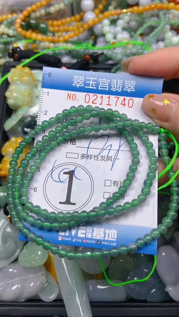 颈饰未镶嵌翡翠闪购C0211740