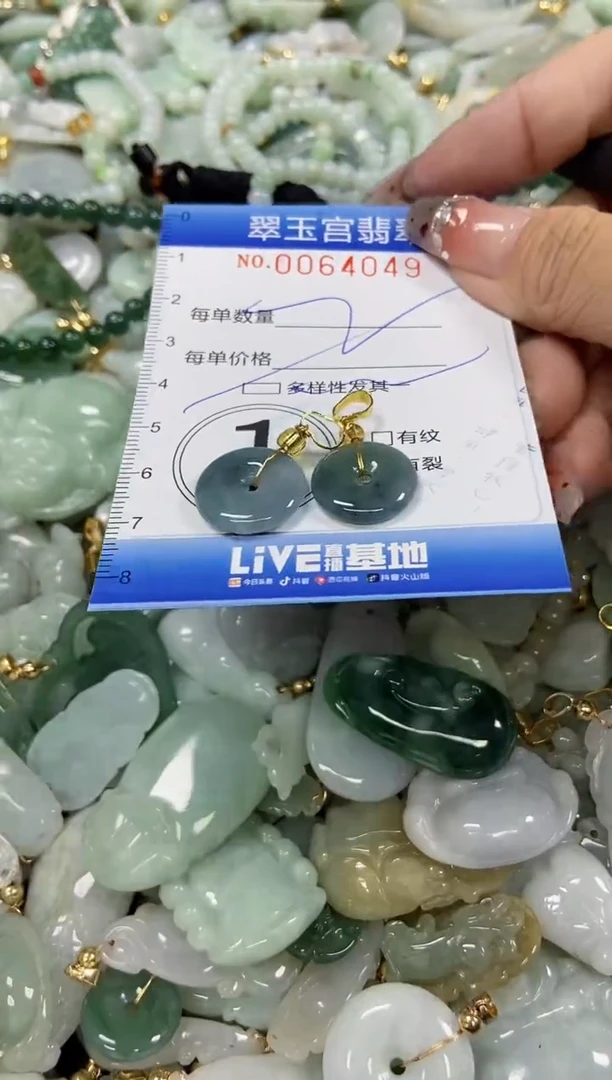 【闪购商品】翡翠颈饰未镶嵌闪购商品0064049多样性发其一