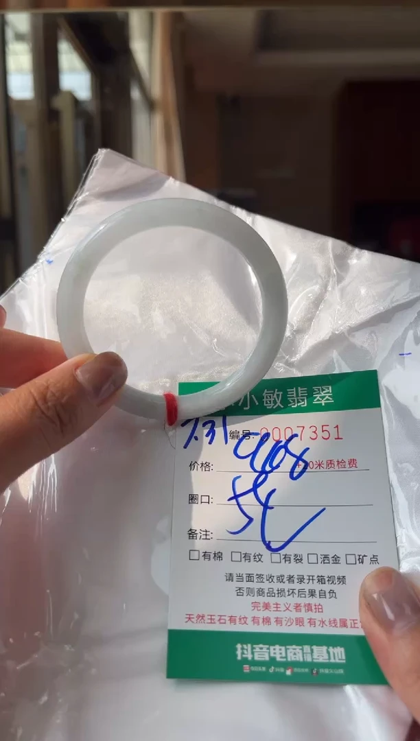 翡翠手镯未镶嵌A货手镯/微瑕