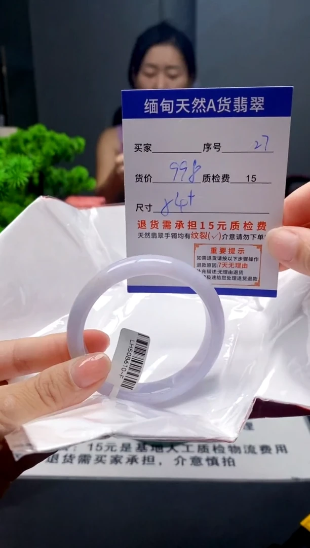 未镶嵌手镯翡翠27缅甸天然A货翡翠需包容瑕疵，介意慎拍