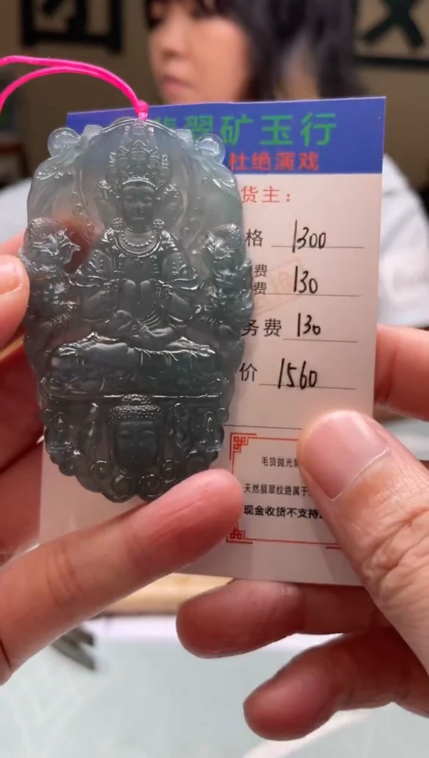 未镶嵌定制翡翠常****司-毛货-不退不换