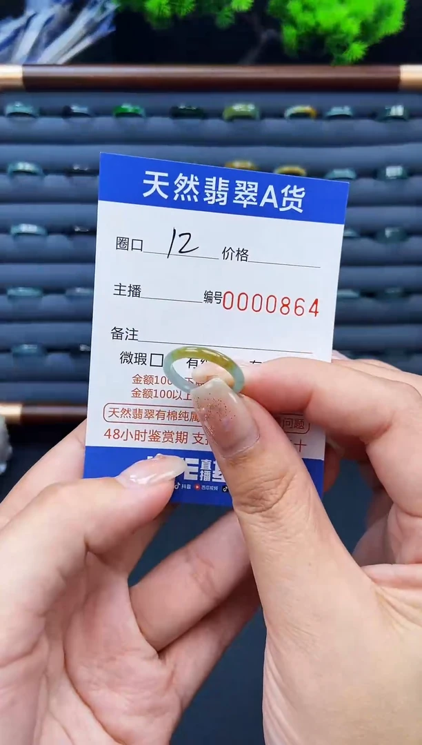 翡翠戒指未镶嵌 戒圈