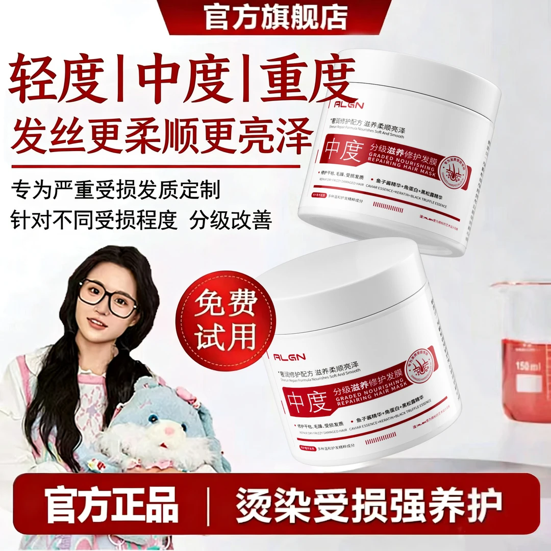 【小鱼推荐】分级发膜修护发干枯毛躁改善头发持久留香深层滋养