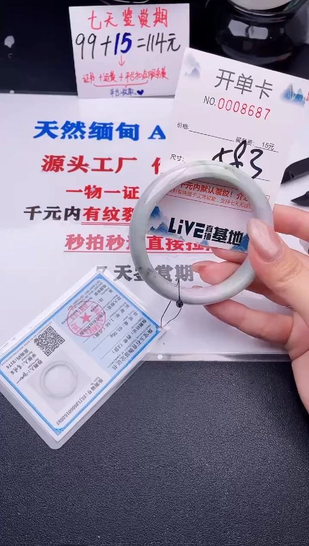 翡翠手镯未镶嵌87