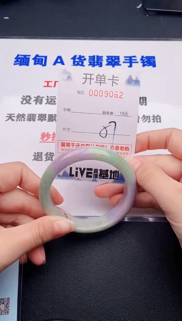 翡翠手镯未镶嵌62