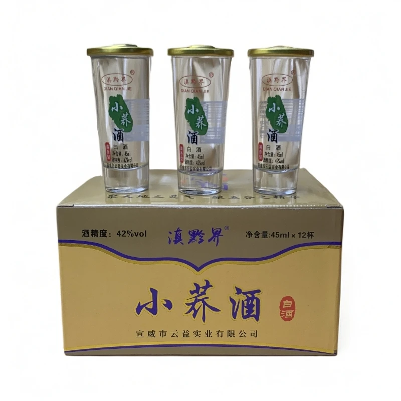 普立小甑酒小荞酒滇黔界云南特色小杯酒42度45ml*12杯
