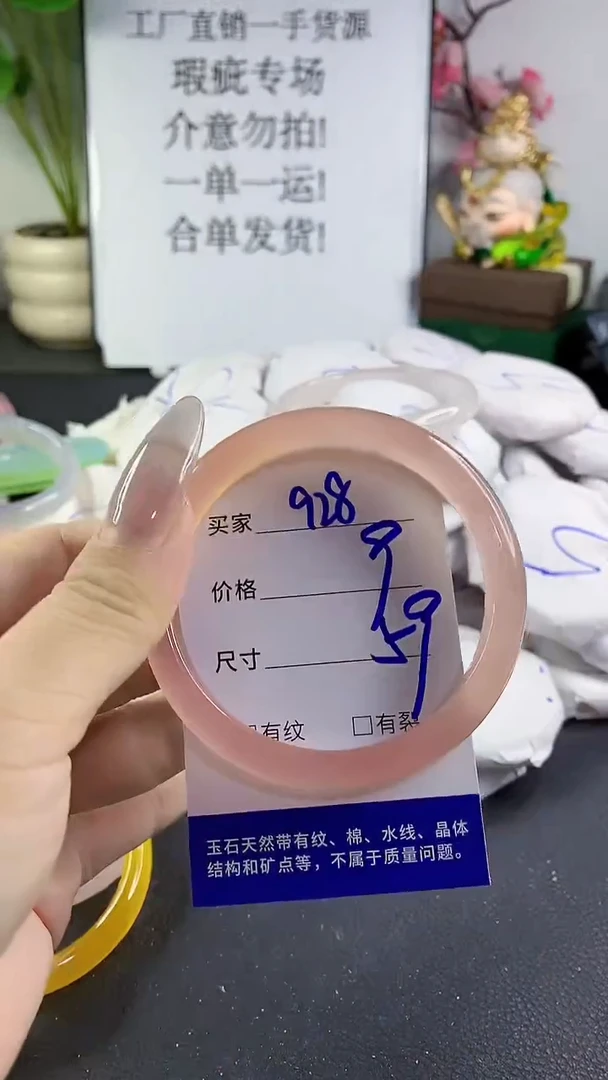 手镯玛瑙/玉髓未镶嵌928