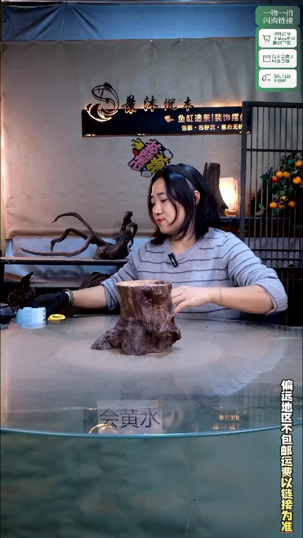 景沐沉木E237 18-13-16