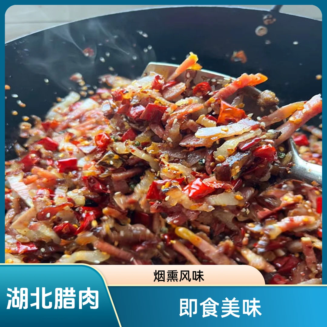 湖北宜昌长阳烟熏腊肉丁熟腊肉炒菜即食冷冻腊肉