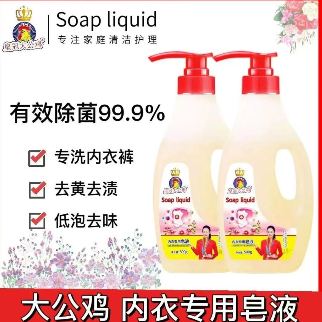 去味护理抑菌温和内衣花香味皇冠大公鸡