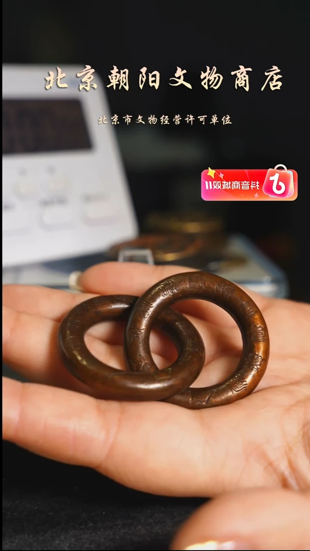 铜三**琴花钱------0634