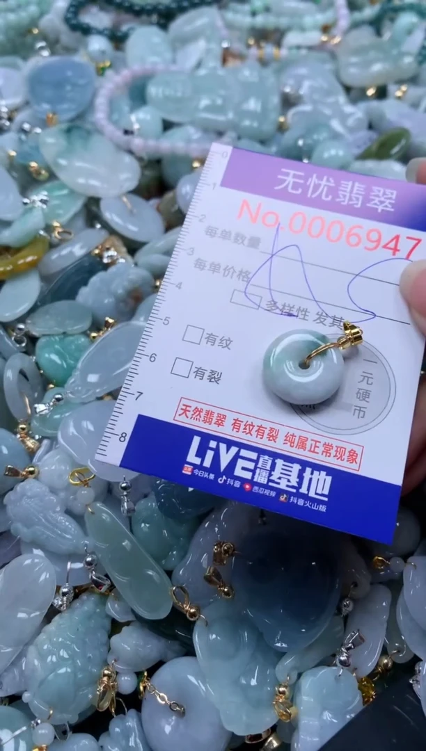 翡翠未镶嵌吊坠(不含链)6947