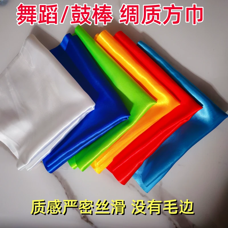 红绸方巾舞蹈鼓棒专用瓶子舞绸质跳舞道具打鼓红黄绿绸腰鼓棒