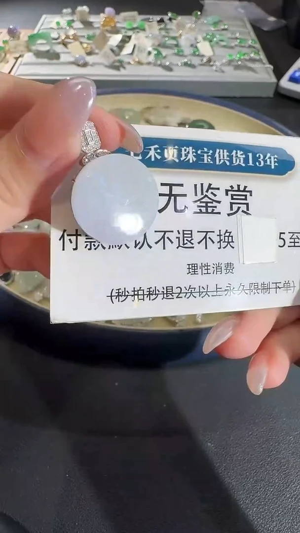 吊坠(不含链)未镶嵌翡翠买断无鉴赏不退换
