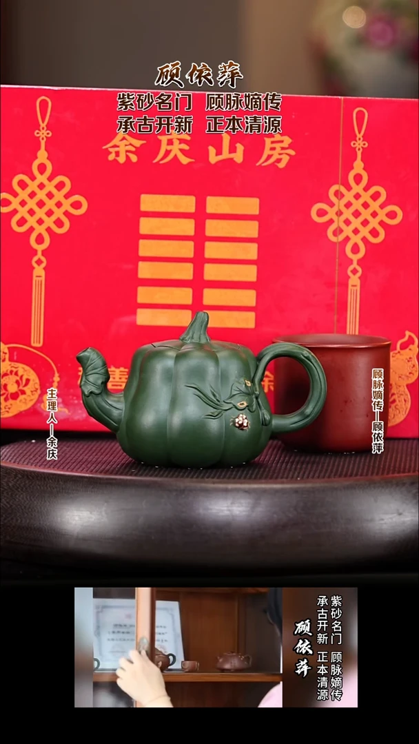 紫砂壶GYP113高南瓜  景舟绿泥 180cc