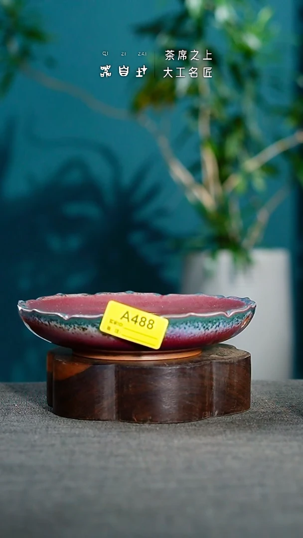 神垕钧瓷 精品瓷器 园A488