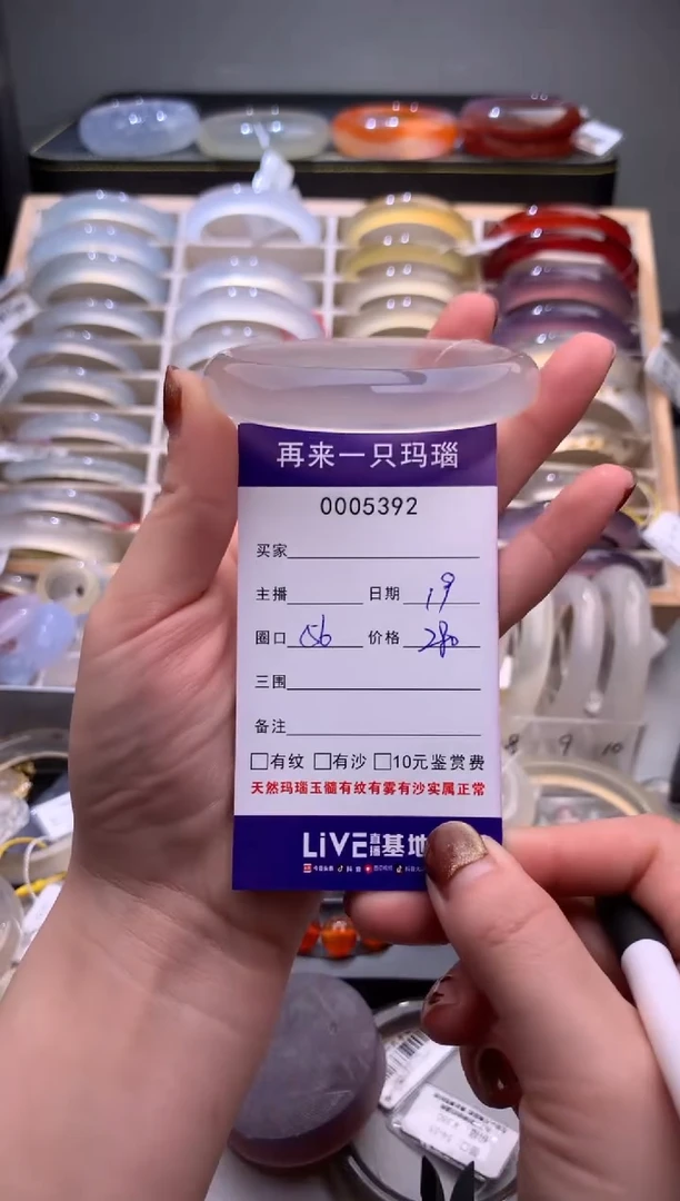 手镯玛瑙/玉髓未镶嵌5392