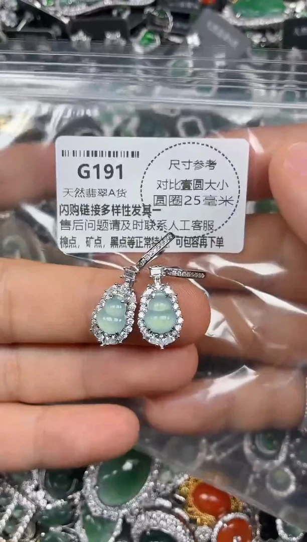 颈饰未镶嵌翡翠G191耳扣