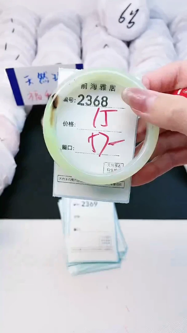 【闪购商品】玛瑙/玉髓手镯未镶嵌2368