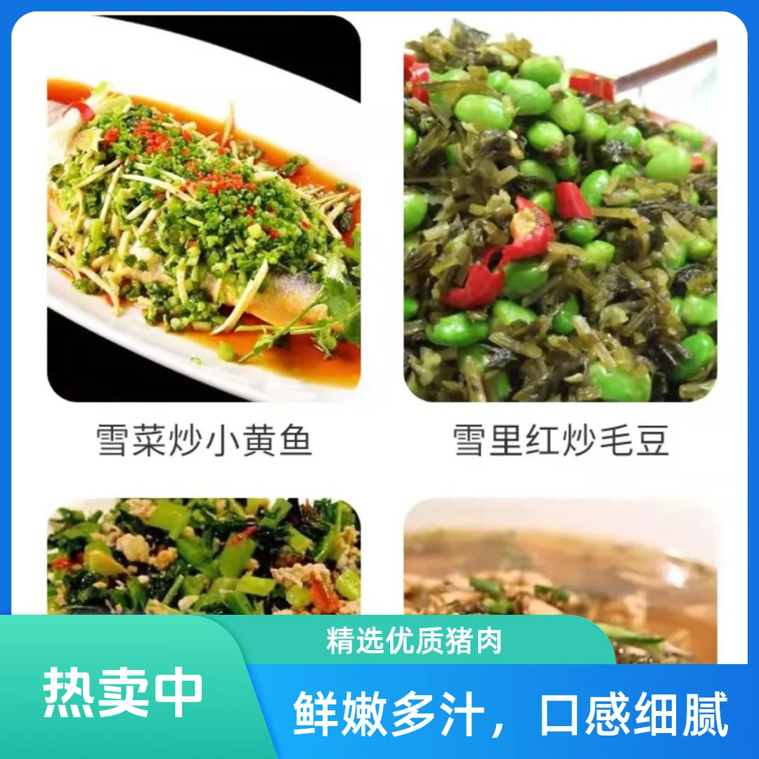绍兴特产农家鲜嫩咸菜雪里红咸菜