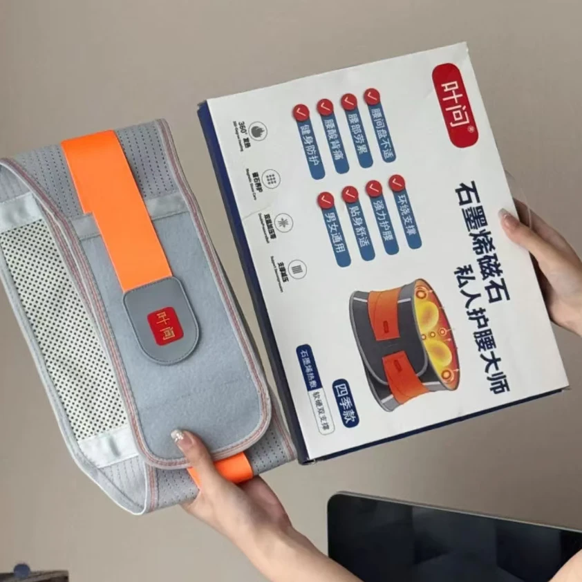 叶问品牌石墨烯磁石护腰带透气家用保暖必备x