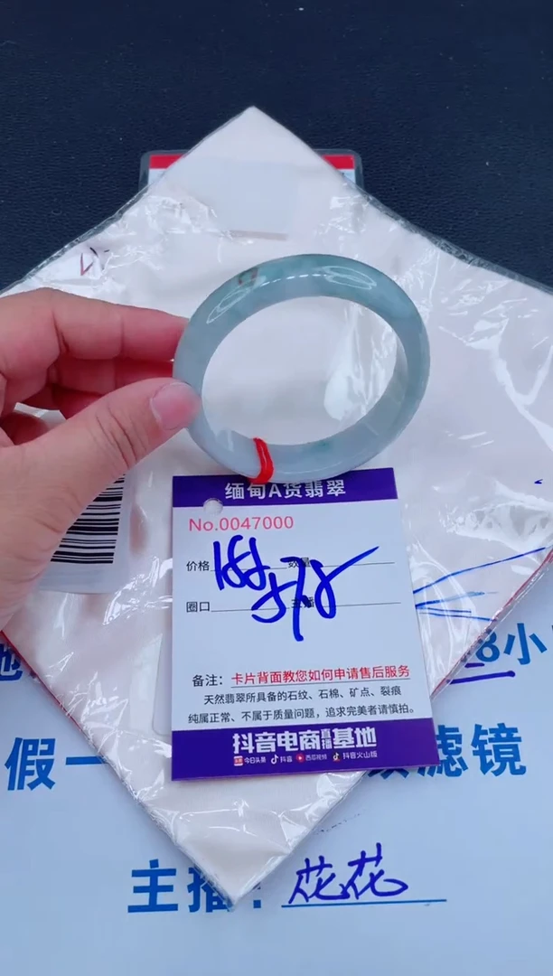 未镶嵌手镯翡翠0