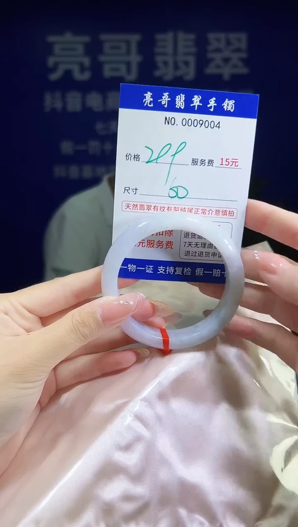 翡翠手镯未镶嵌低价冲量天然缅甸翡翠9004