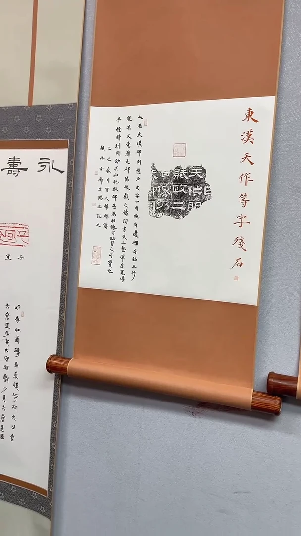 拓片用纸其他拓片杨涛TP201118东汉天作等字残石