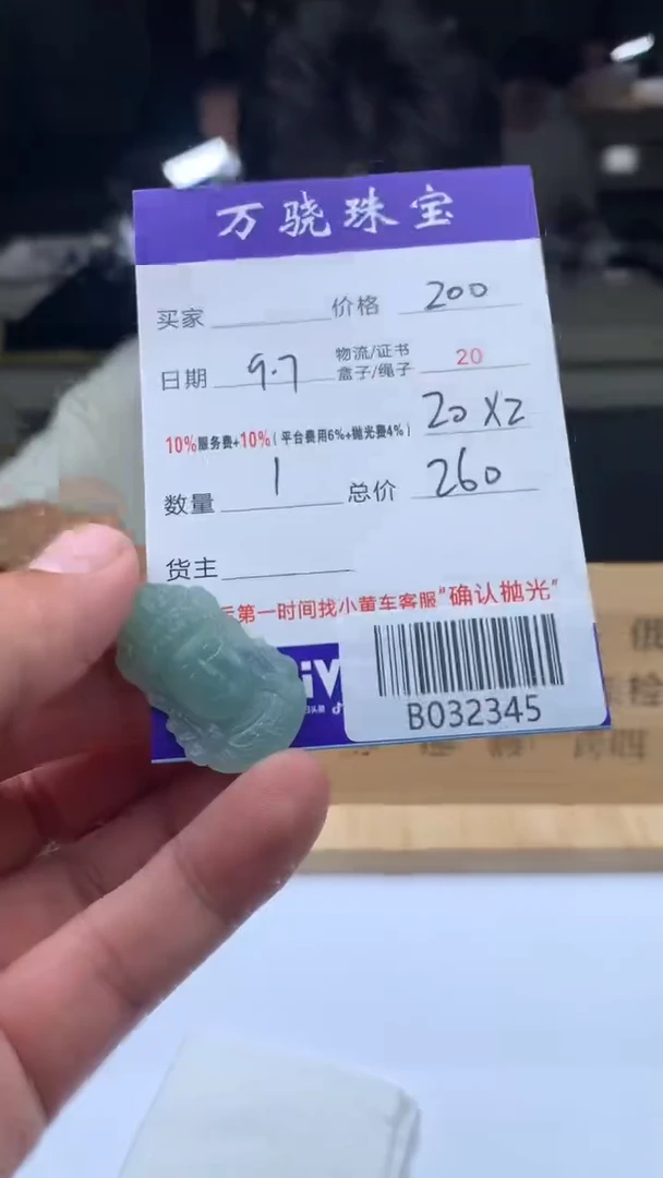 未镶嵌定制翡翠是*题   B032345