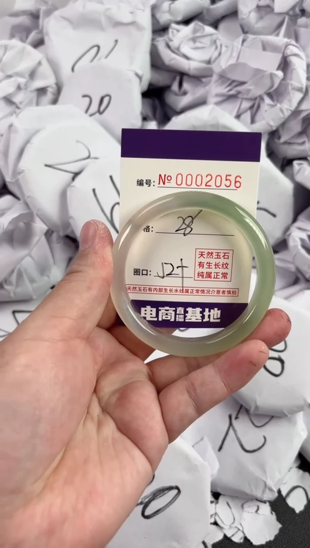 【闪购商品】玛瑙/玉髓手镯未镶嵌2056