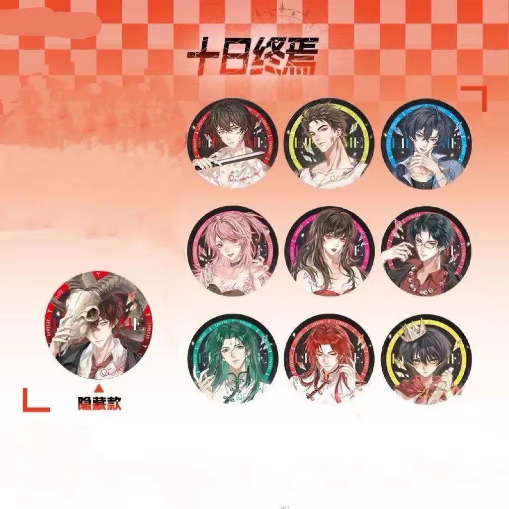 正版《十日终焉》欺诈游戏系列 徽章 官方授权周边吧唧盲盒