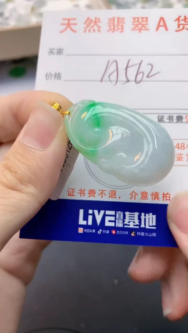 颈饰18K金镶嵌翡翠天然缅甸A货翡翠