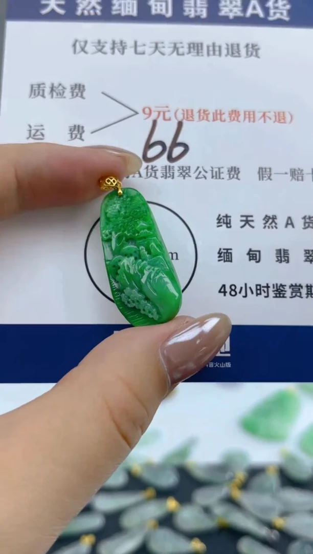 颈饰18K金镶嵌翡翠天然A货翡翠
