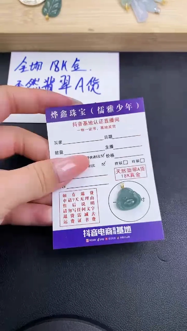 颈饰18K金镶嵌翡翠天然翡翠A货赠皮绳