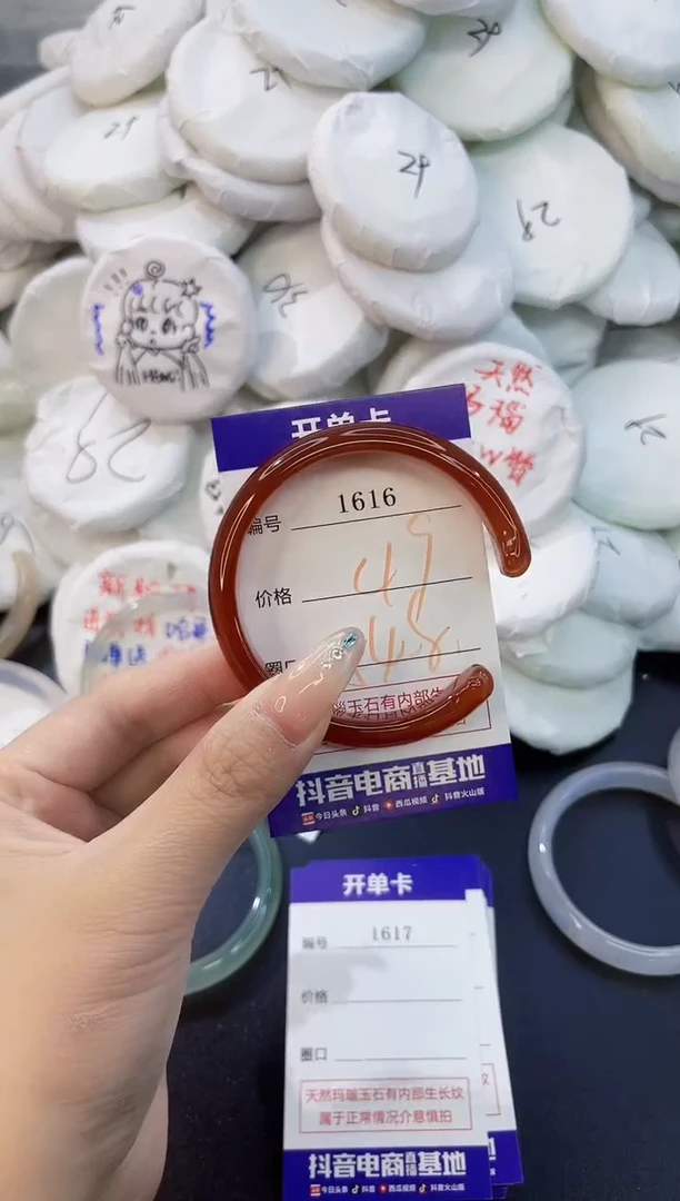 玛瑙/玉髓手镯未镶嵌1616