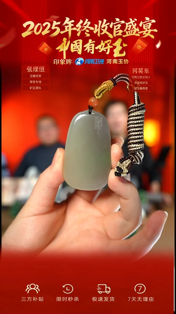 颈饰未镶嵌和田玉yh