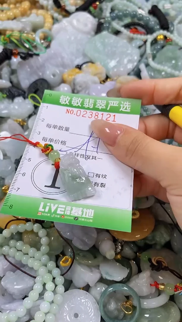 翡翠未镶嵌颈饰闪购0238121多样性发其一