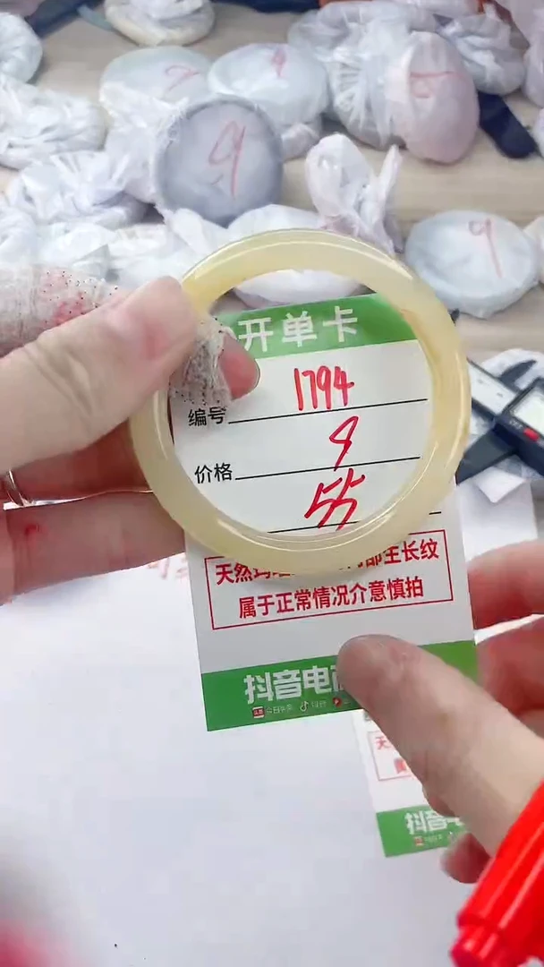 玛瑙/玉髓手镯未镶嵌1794