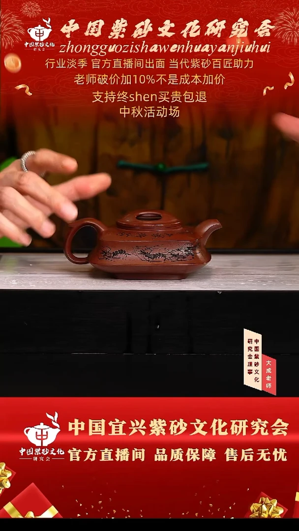 茶壶紫砂78号鲍 底槽清 260cc左右