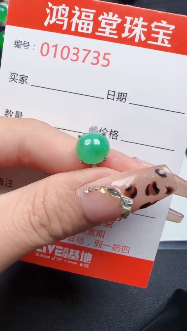 【闪购商品】翡翠戒指银S925镶嵌3735