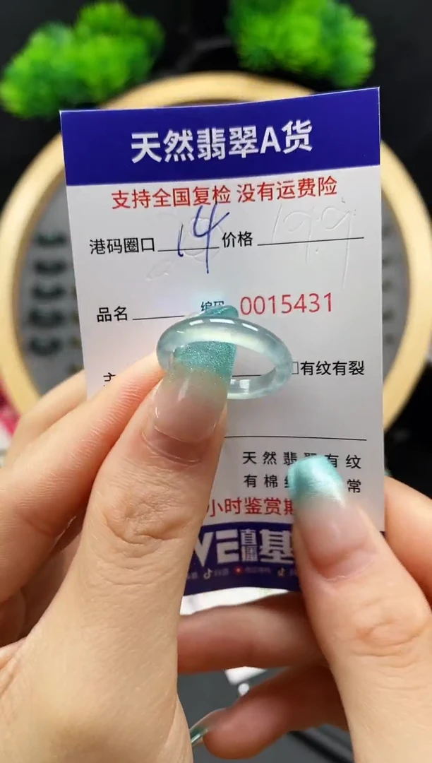 【闪购商品】翡翠戒指未镶嵌天然翡翠戒圈5431