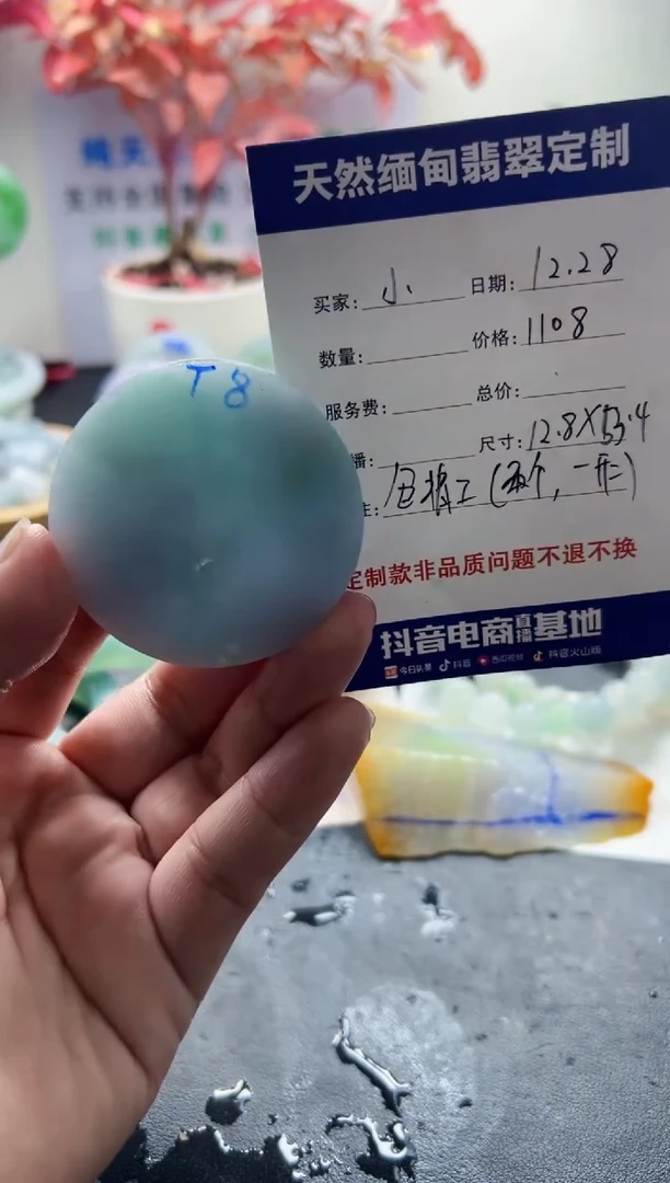 未镶嵌定制翡翠小**纸0999