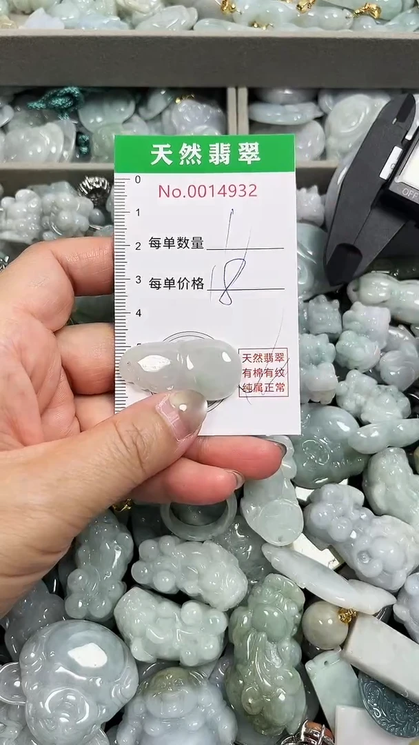 翡翠未镶嵌吊坠(不含链)4932