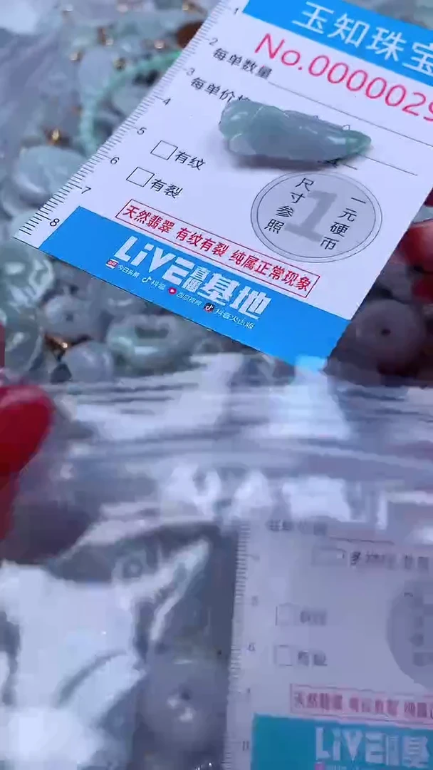 吊坠(不含链)未镶嵌翡翠29