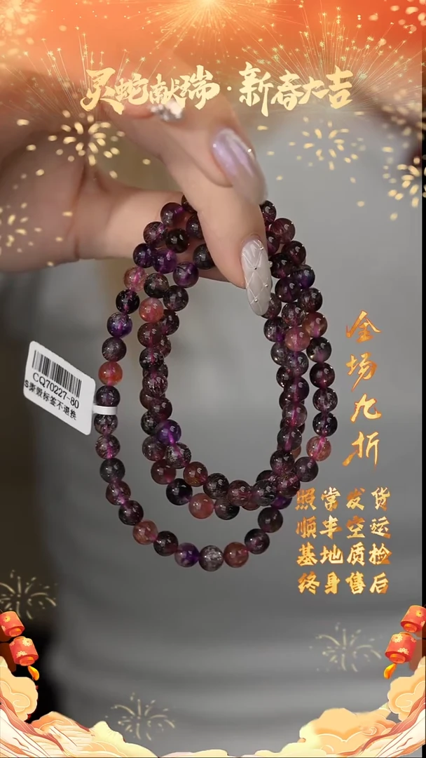 【闪购商品】水晶多圈未镶嵌K27（多样性发一件）