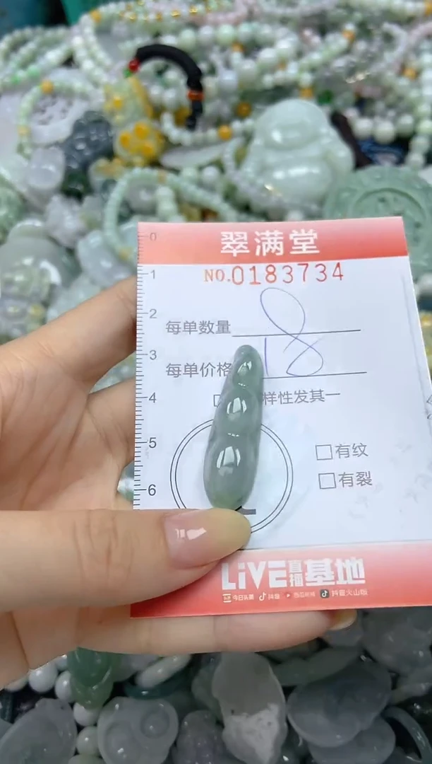 颈饰未镶嵌翡翠闪购0183734