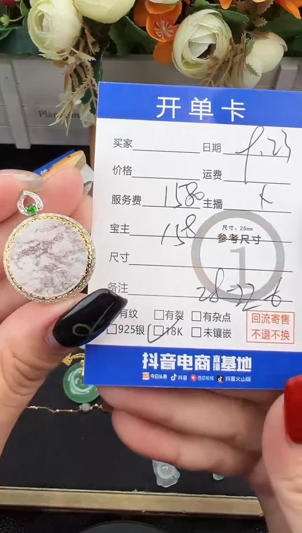 吊坠(不含链)18K金镶嵌翡翠吊坠-1875