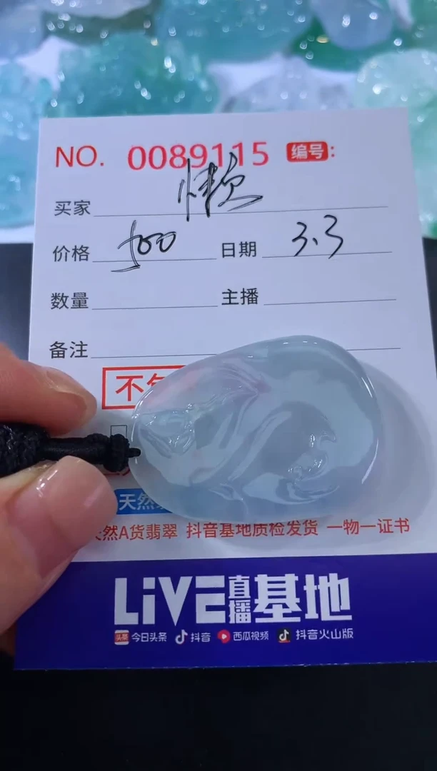 【闪购商品】翡翠颈饰未镶嵌懶