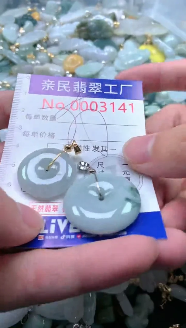 【闪购商品】翡翠吊坠(不含链)未镶嵌3141