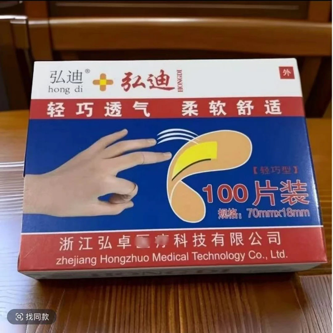 Z【拍五盒发六盒】一单100片/盒一次性防护贴透气防护家用防污防磨